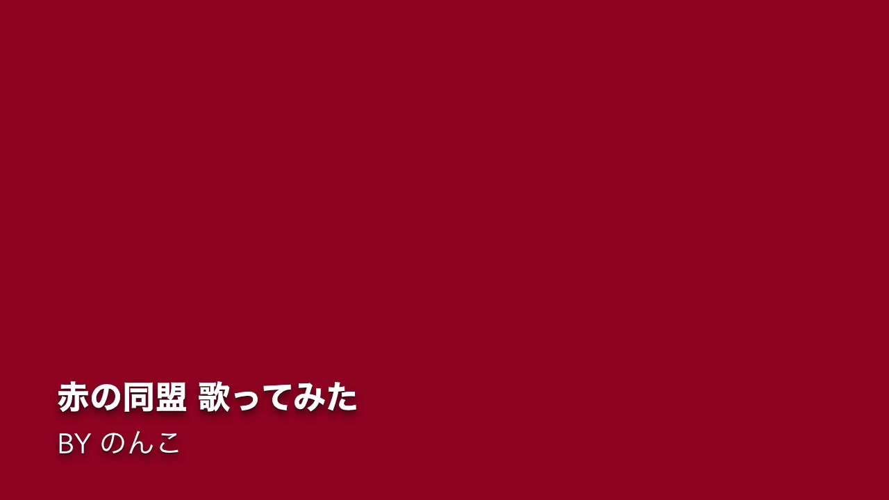 人気の ドラマ主題歌を歌ってみた 動画 53本 ニコニコ動画