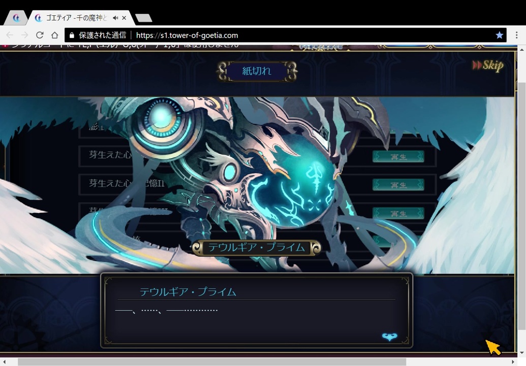 ゴエティア 千の魔神と無限の塔 第十塔界 魔導書テウルギアの記録 後編 ニコニコ動画