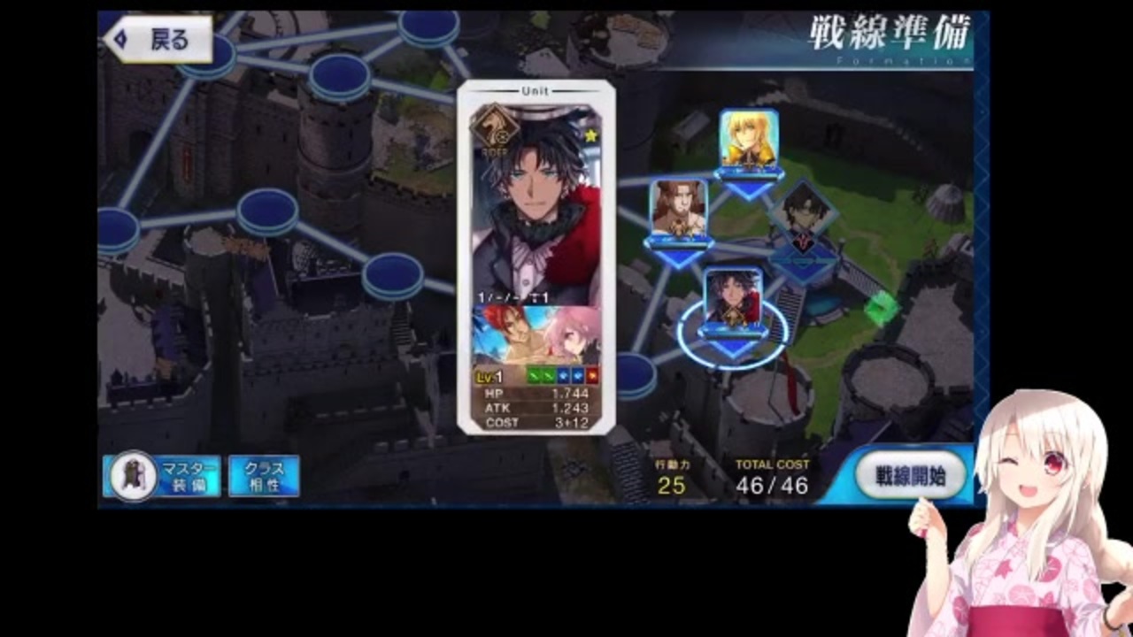 Fgo 聖杯聖戦lv1低レア単騎クリア1 6回戦まとめ3分クリア ニコニコ動画