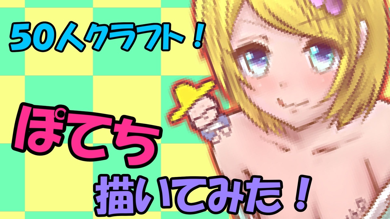 人気の イラスト 動画 4 248本 ニコニコ動画