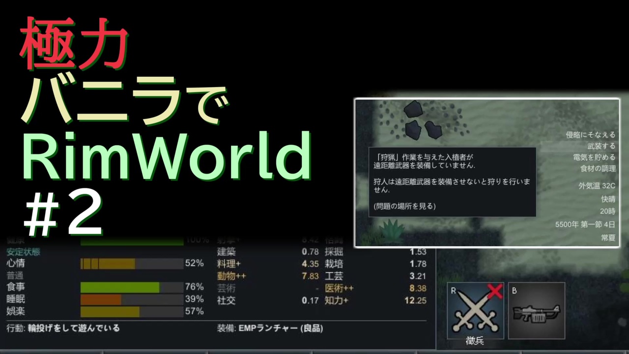 人気の Rimworld 動画 4 878本 37 ニコニコ動画