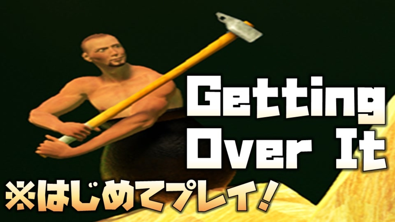 人気の Getting Over It 動画 566本 3 ニコニコ動画