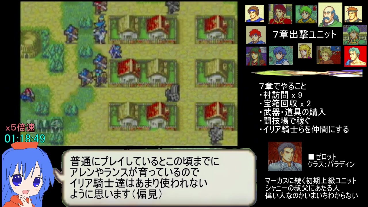 ファイアーエムブレム封印の剣_ノーマル総合評価SランクRTA_14時間19分