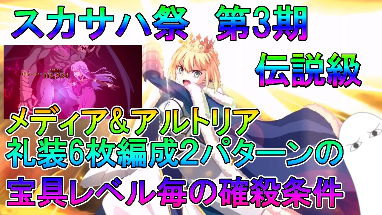 ダウンロード済み Fgo メディア 礼装 ただのサッカー画像