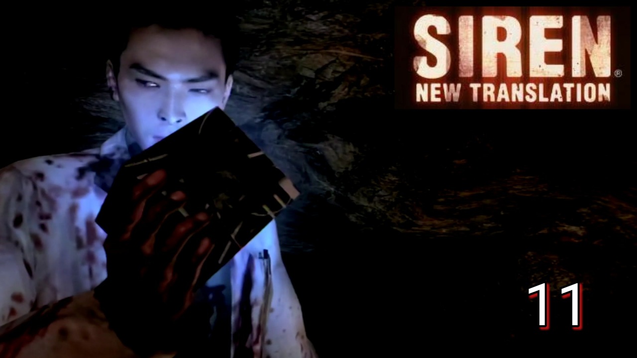 Siren New Translation 11 エピソード11 ニコニコ動画