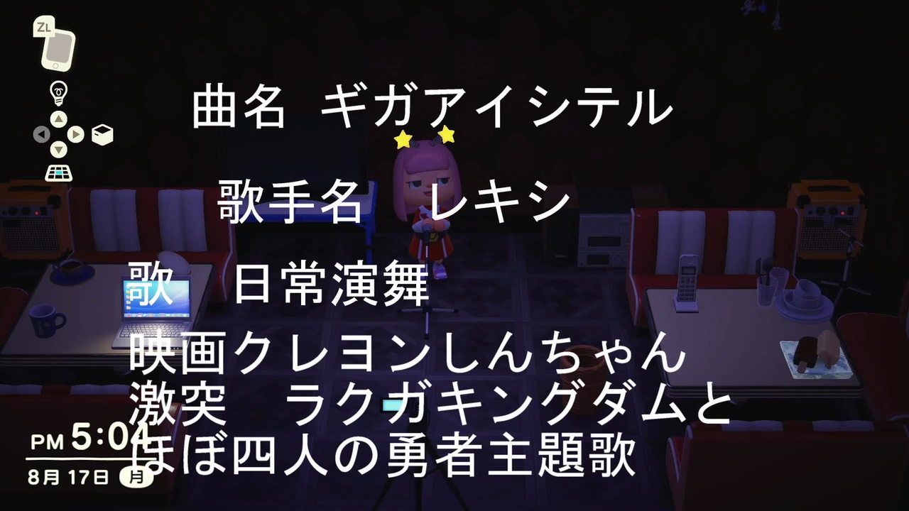 レキシ ギガアイシテル 歌ってみた 映画クレヨンしんちゃん 激突ラクガキングダムとほぼ四人の勇者主題歌 ニコニコ動画