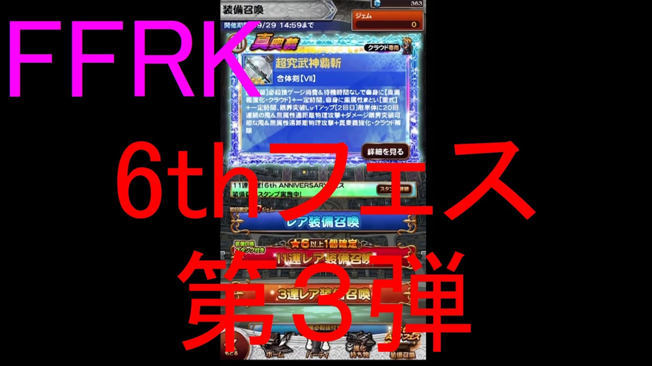 人気の Ffrk 動画 3 576本 ニコニコ動画