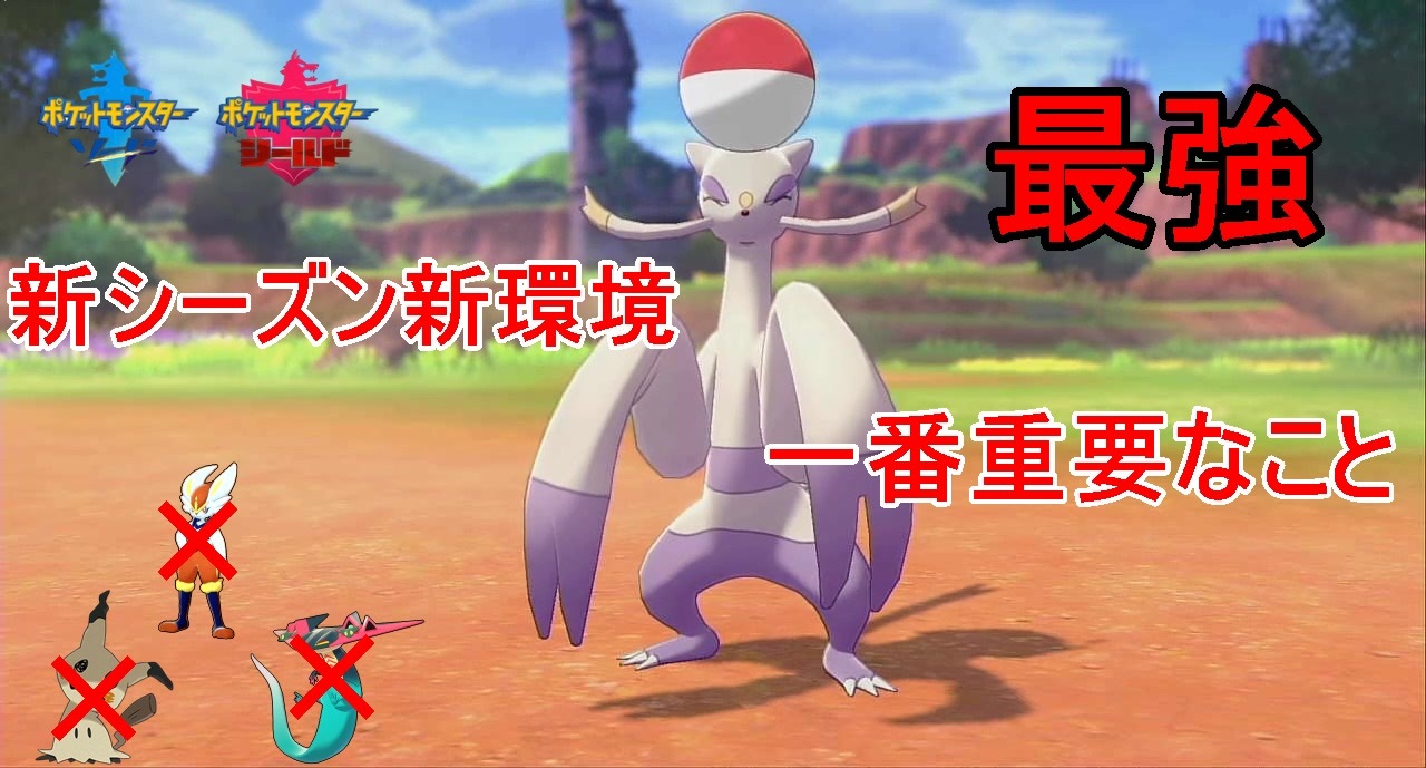 ポケモン剣盾 コジョンドは技範囲 火力ともに最強 新シーズンで暴れまわれ Pokemon Sword Shield ニコニコ動画