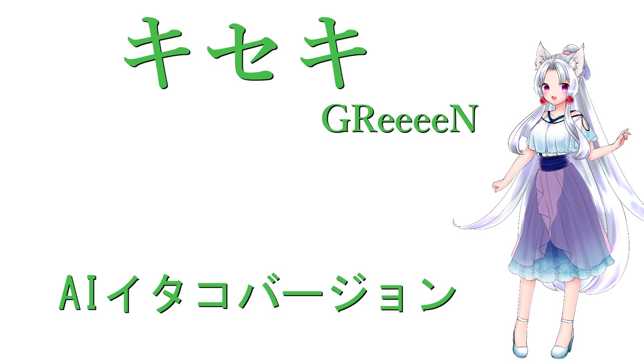 人気の Greeeen 動画 622本 5 ニコニコ動画