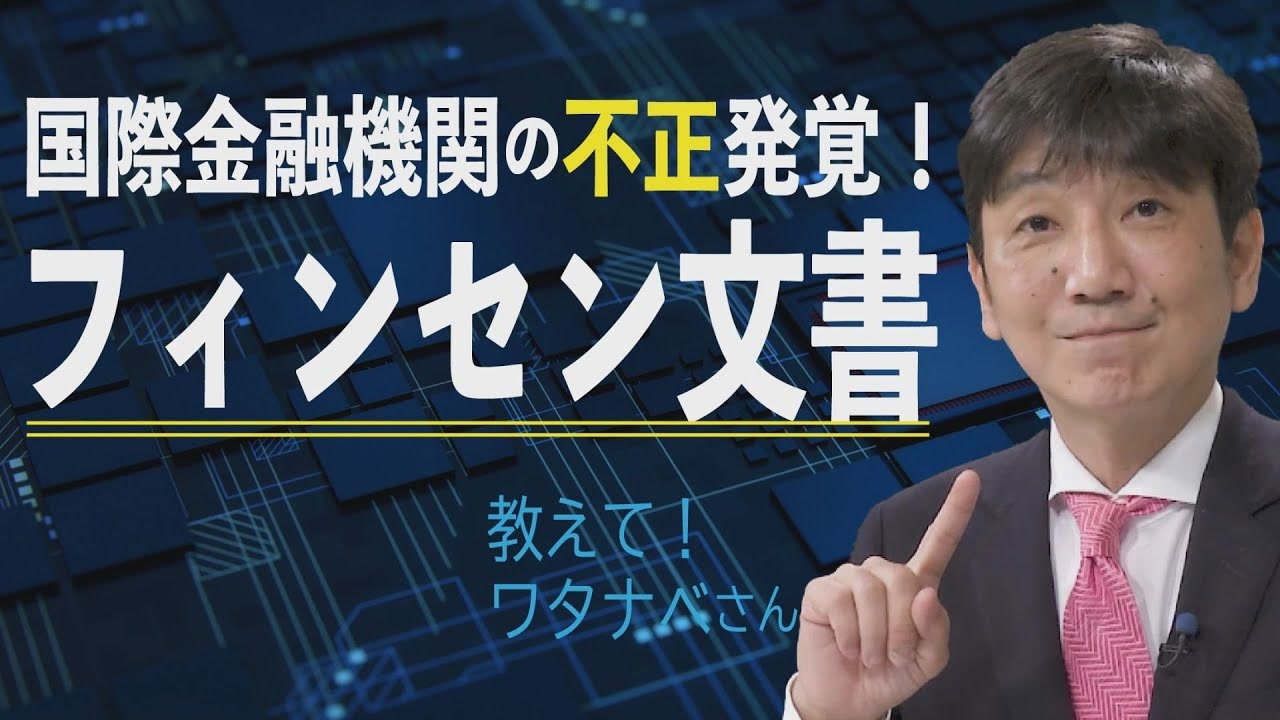 人気の マネーロンダリング 動画 76本 ニコニコ動画