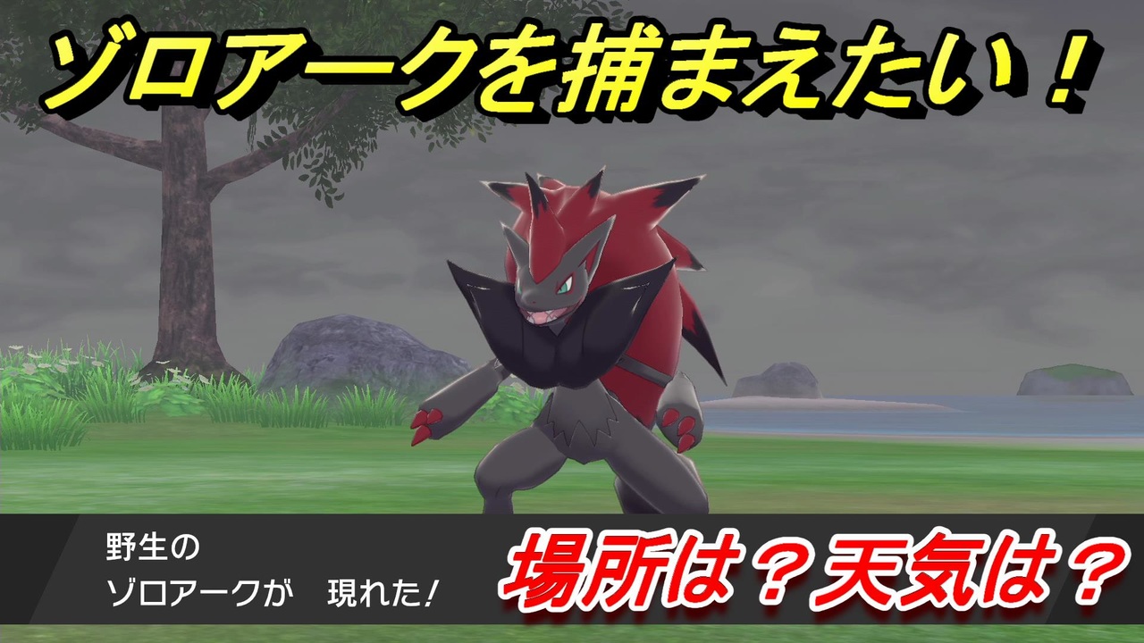 人気の ポケモン剣盾 動画 26 258本 43 ニコニコ動画