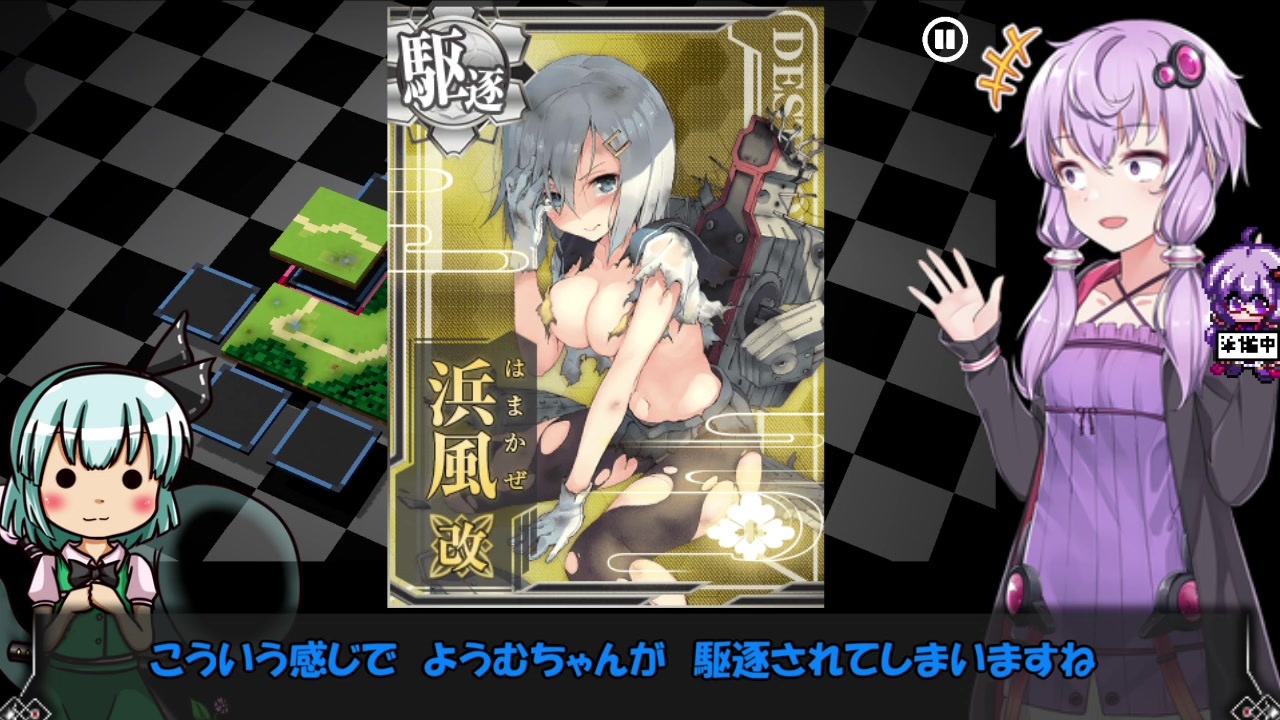 人気の ゲーム 浜風 艦これ 動画 113本 ニコニコ動画