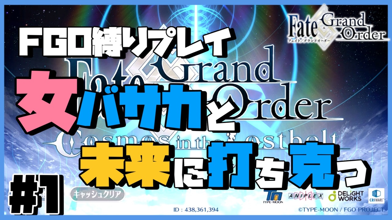 0以上 Fgo キャッシュ クリア