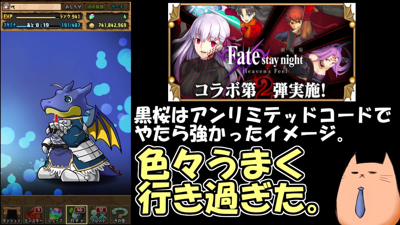 パズドラ 最近サボり気味だったからfateコラボガチャ引きながら色んな話をする予定だった 実況 ニコニコ動画