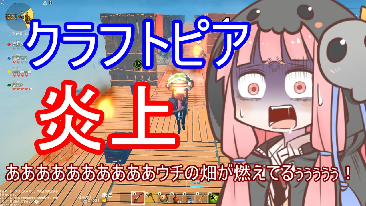 Craftopia 死神茜ちゃんの平和なクラフトピア2 炎上編 ニコニコ動画