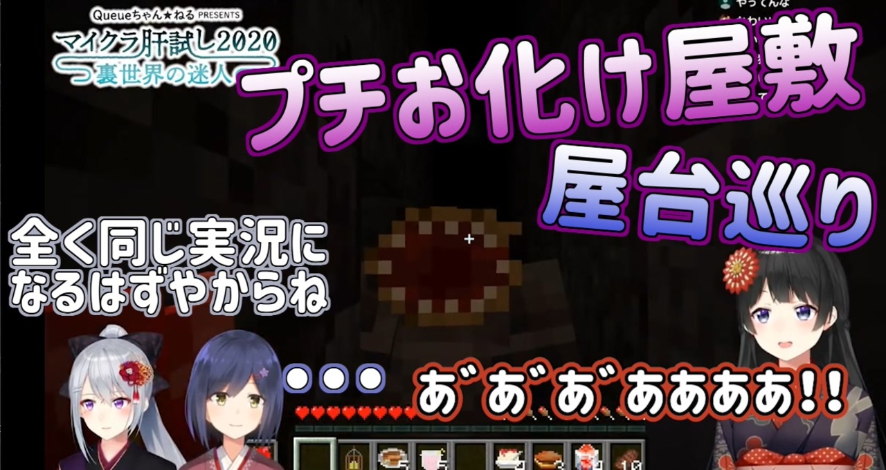 プチお化け屋敷と屋台巡りを楽しむjk組 マイクラ肝試し 初日屋台巡り ニコニコ動画