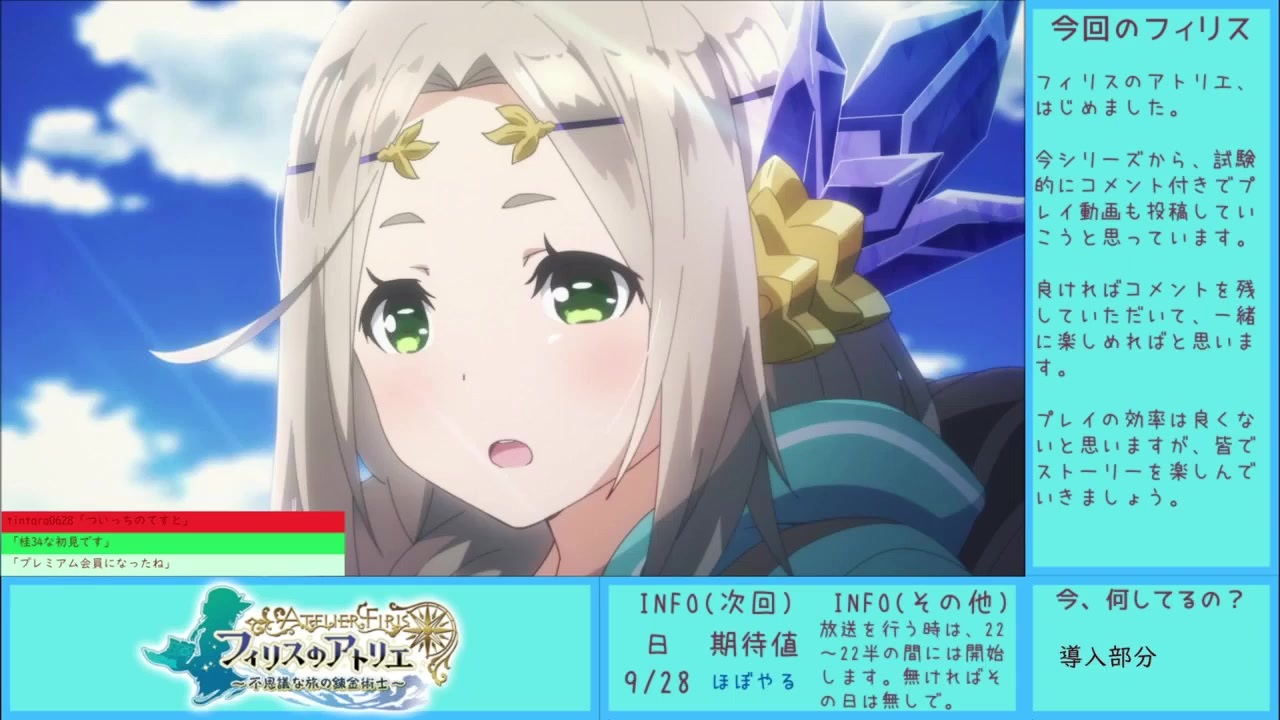 人気の フィリスのアトリエ 動画 1 679本 23 ニコニコ動画