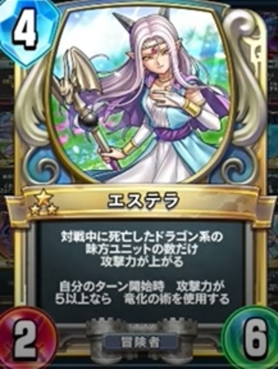 ドラゴンクエストライバルズ】ドラゴンがいなくても変身はできる！冒険