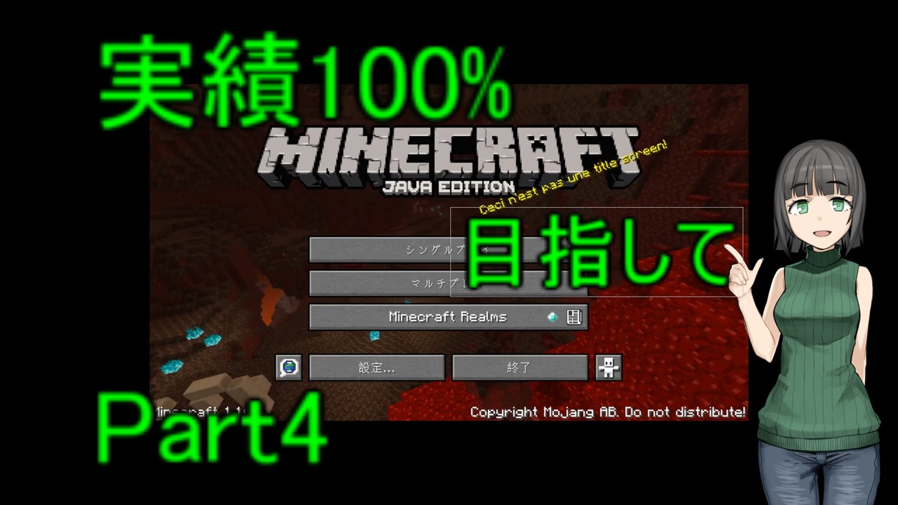 Minecraft 実績100 を目指して Part4 Voiceroid実況 ニコニコ動画