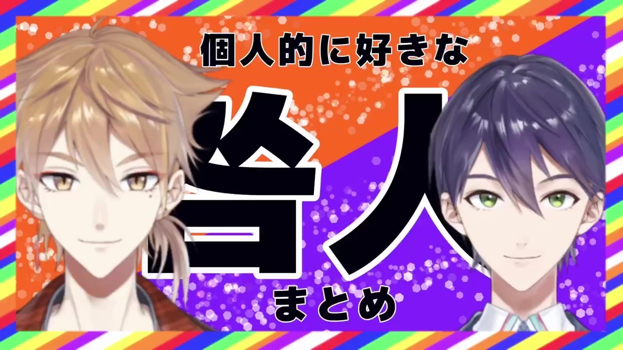 個人的に好きな 咎人 まとめ ニコニコ動画