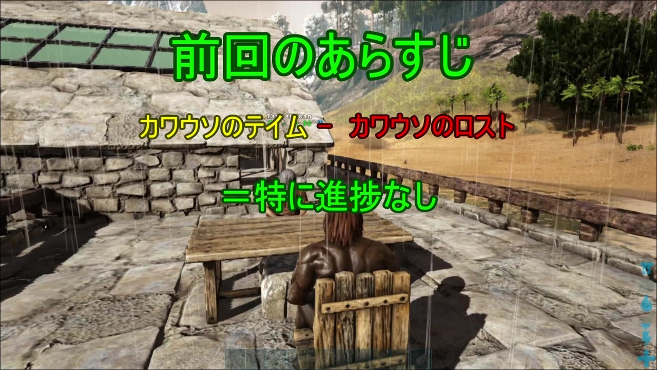 人気の Ark Survival Evolved 動画 3 424本 11 ニコニコ動画