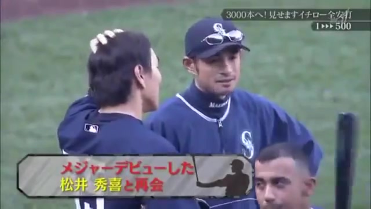 イチロー 3000本達成記念 全安打集 Part 2 ニコニコ動画