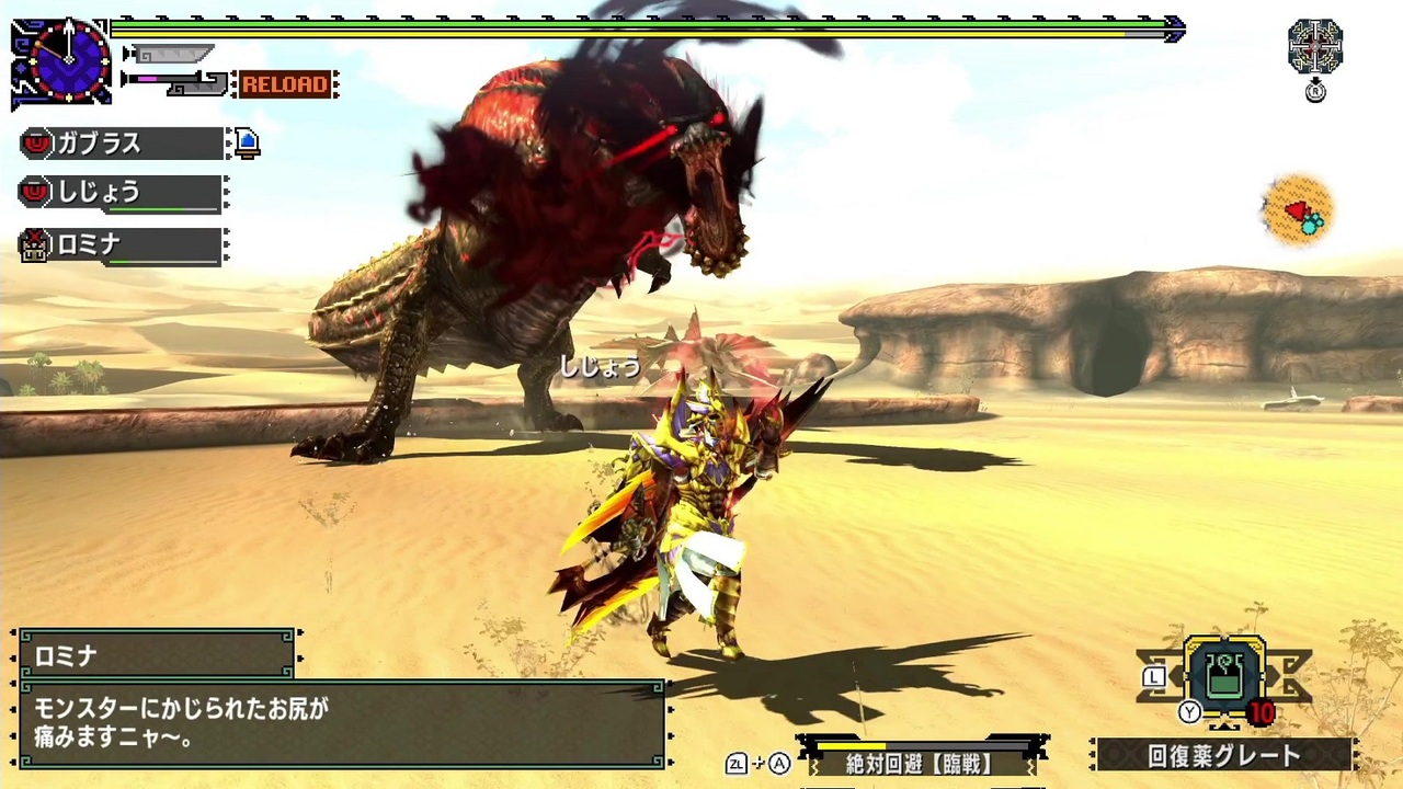 Mhxx ガブラス 下位