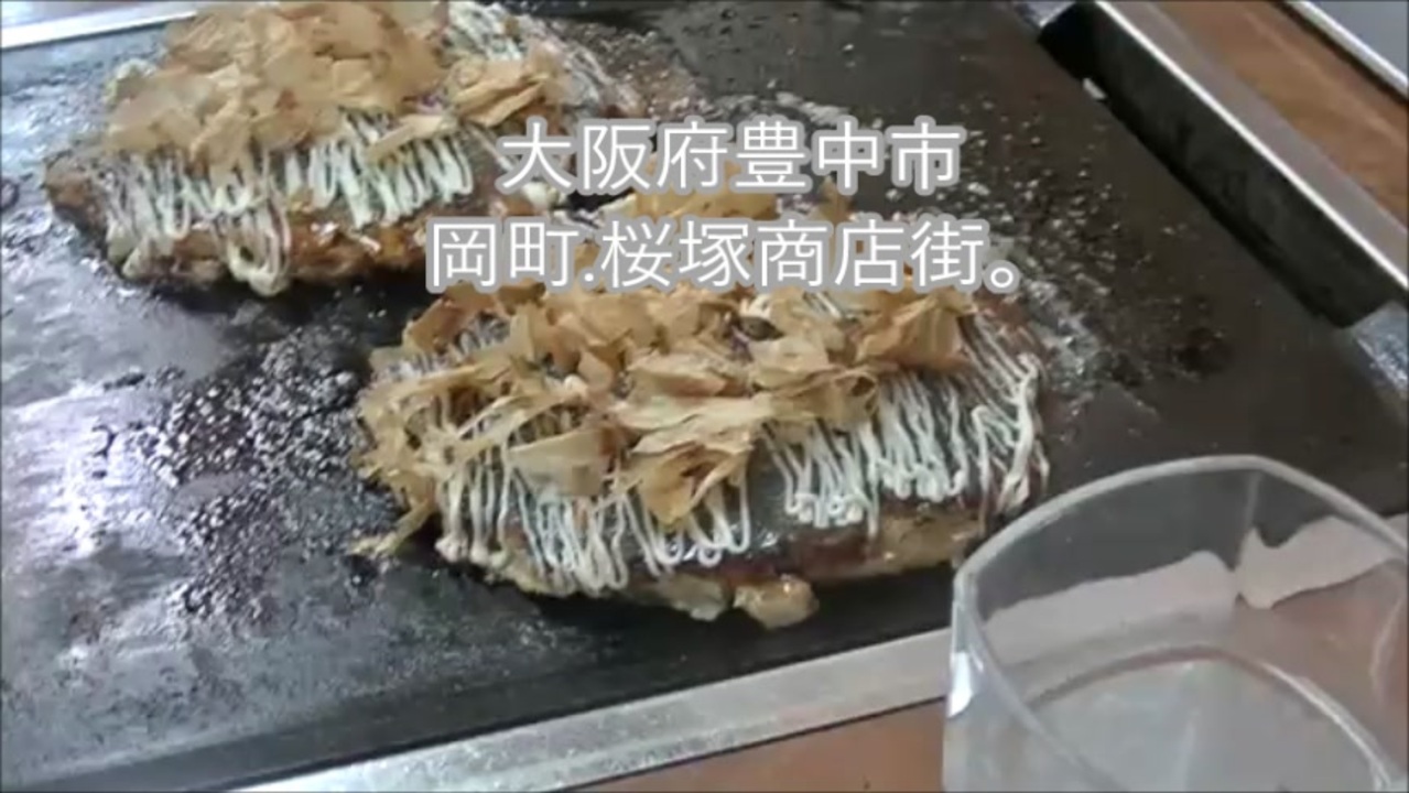 人気の お好み焼き定食 動画 4本 ニコニコ動画