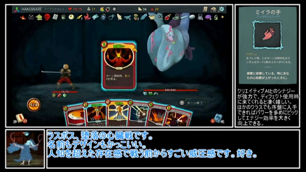 Slay The Spire はじめてのアセンション心臓撃破 アイアンクラッド 後編 ゆっくり実況 ニコニコ動画