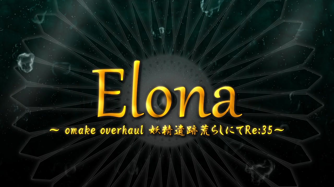 人気の ゲーム Elona 動画 4 2本 14 ニコニコ動画