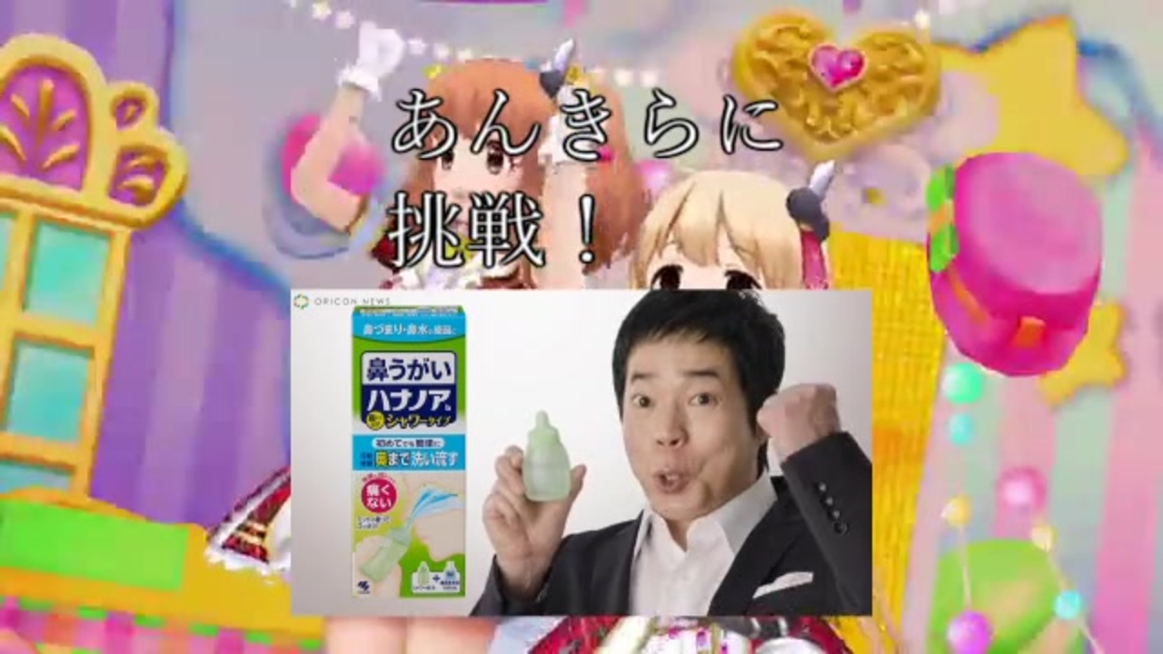 人気の 小林製薬 動画 91本 ニコニコ動画