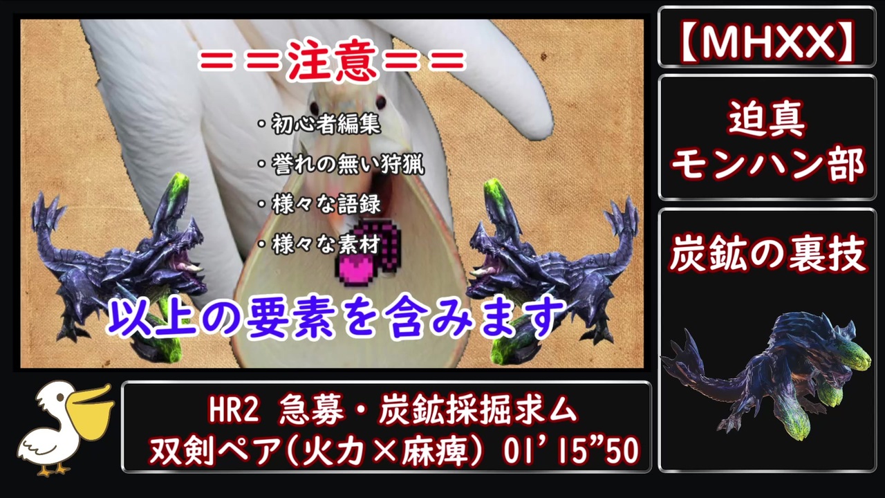 人気の ｍｈｘｘ 動画 6 872本 21 ニコニコ動画