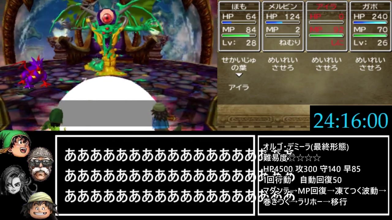 人気の ｄｑ7 動画 3 445本 ニコニコ動画