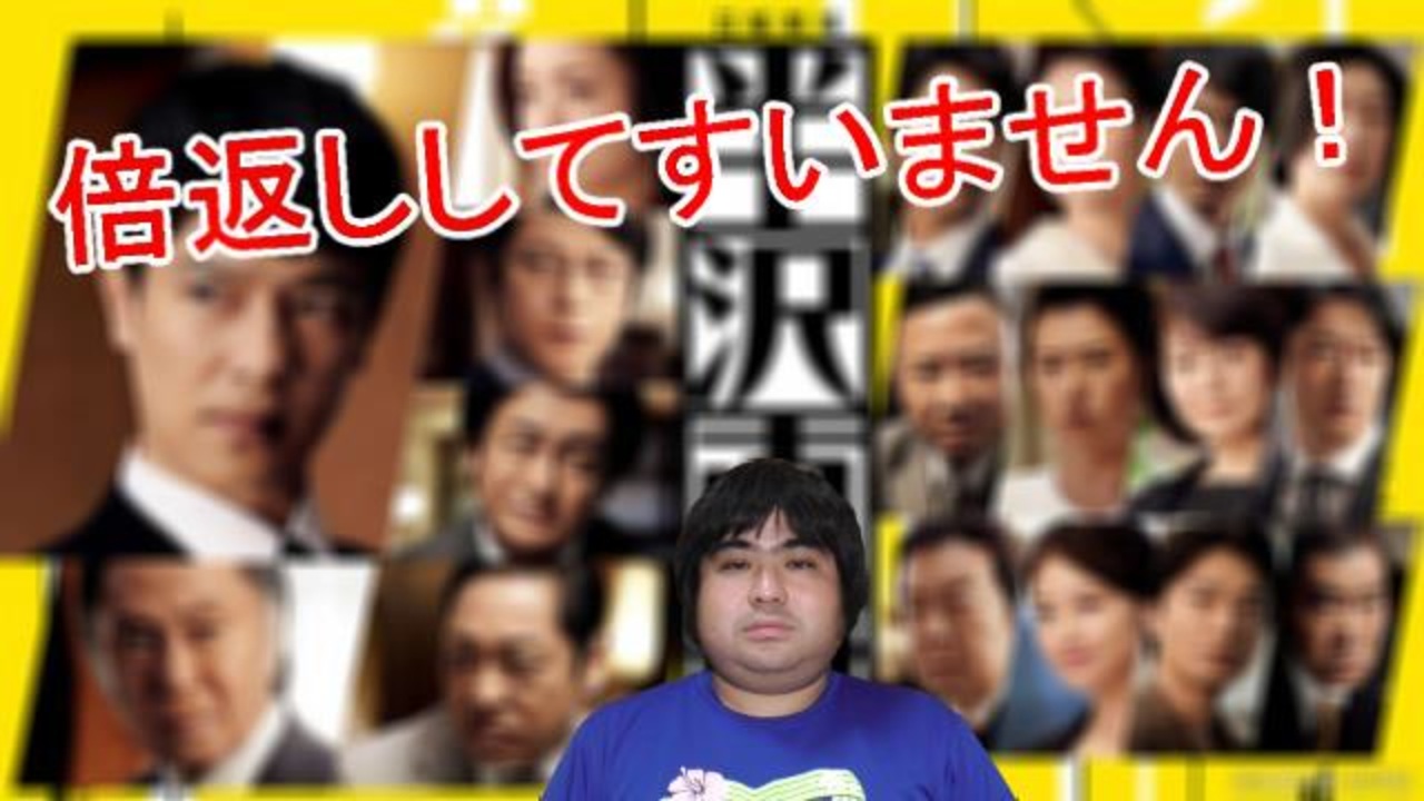人気の 堺雅人 ドラマ 動画 48本 ニコニコ動画