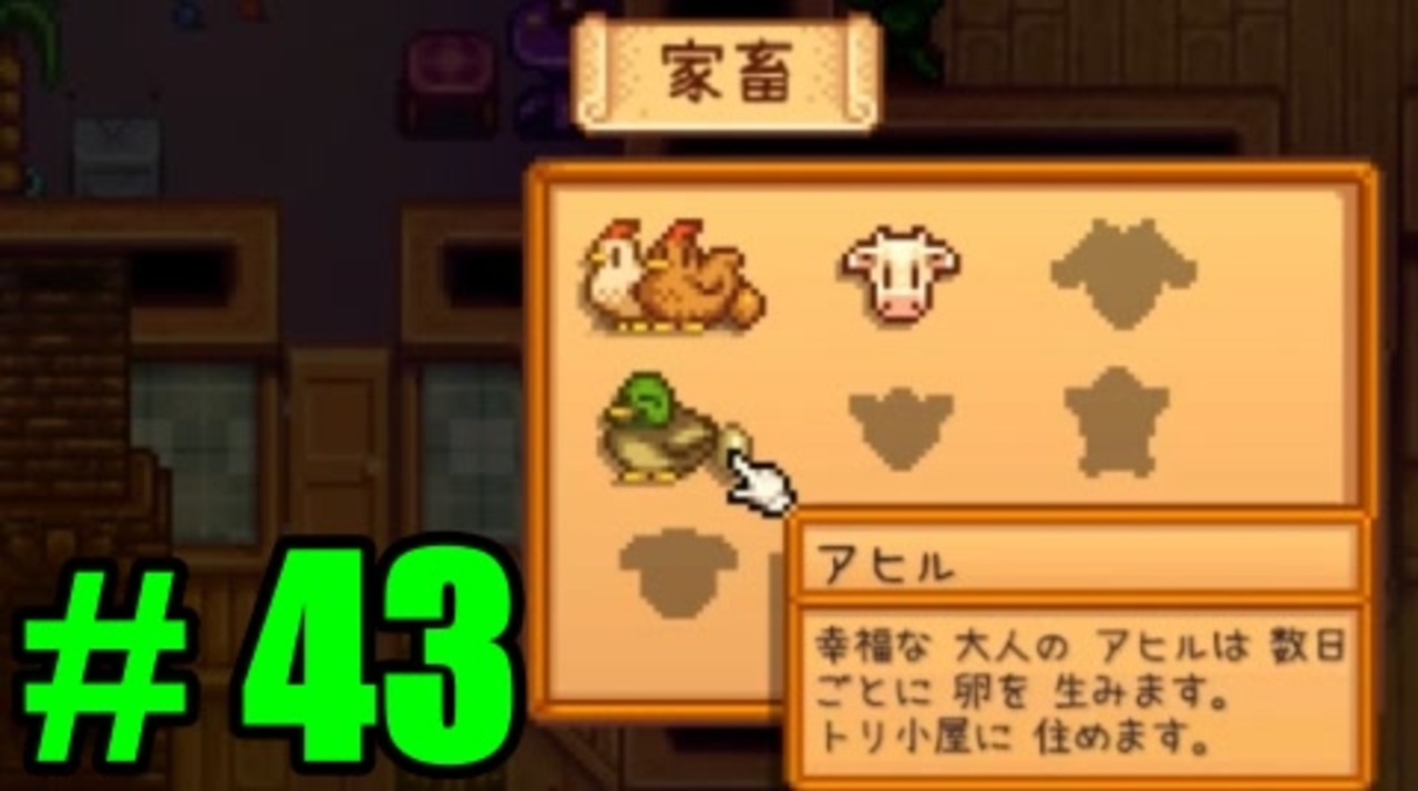 飲酒実況 Stardew Valley Part43 Modあり ニコニコ動画