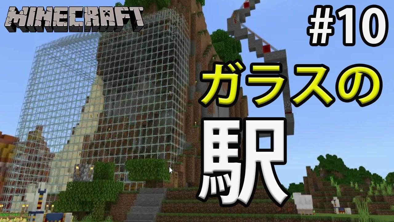 Minecraft パウエルさんの公開マイリスト Niconico ニコニコ