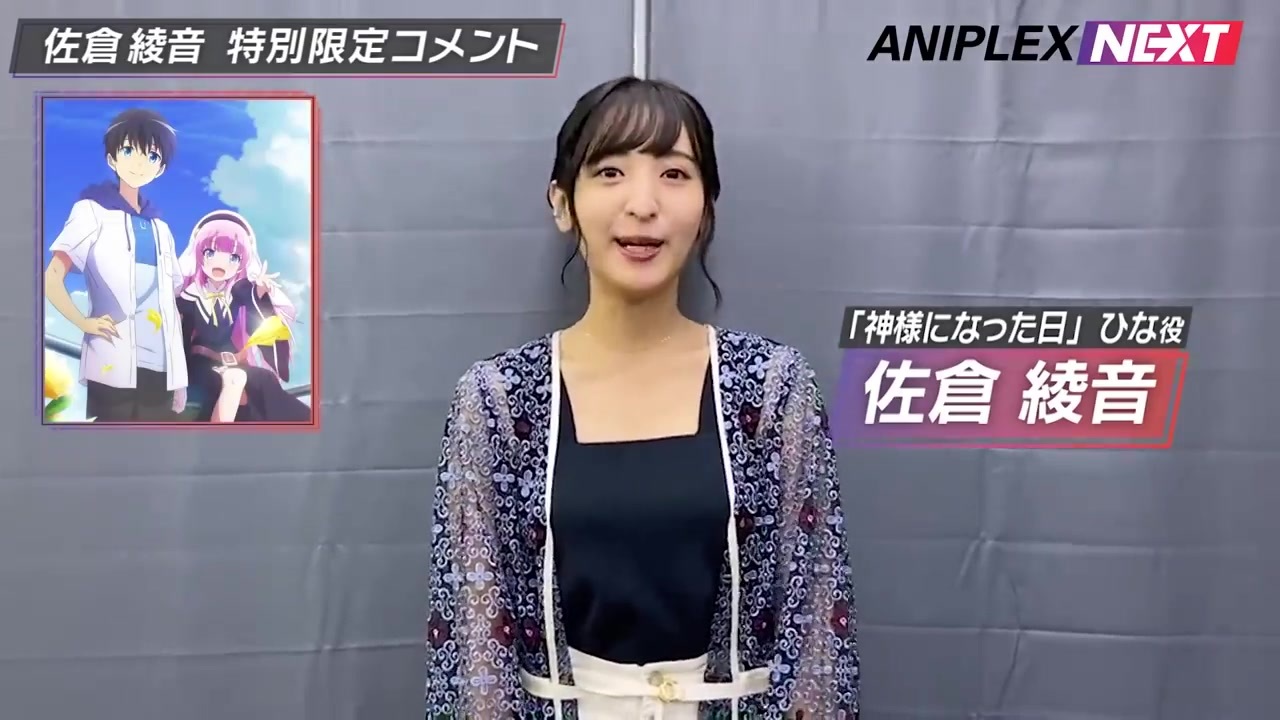 Web番組 アニプレックス Next 第2回 戦翼のシグルドリーヴァ 体操ザムライ 神様になった日 ほか年9月27日 ニコニコ動画