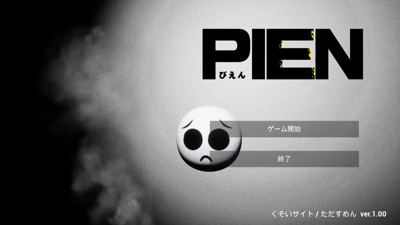 人気の Pien ぴえん 動画 1本 ニコニコ動画