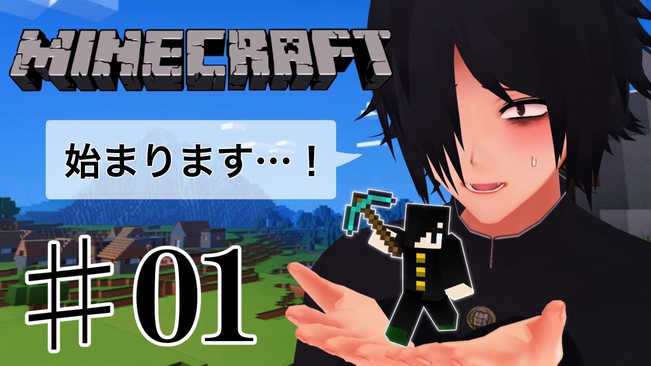 マイクラ実況part1 ビーコンを求めて Vtuber ニコニコ動画