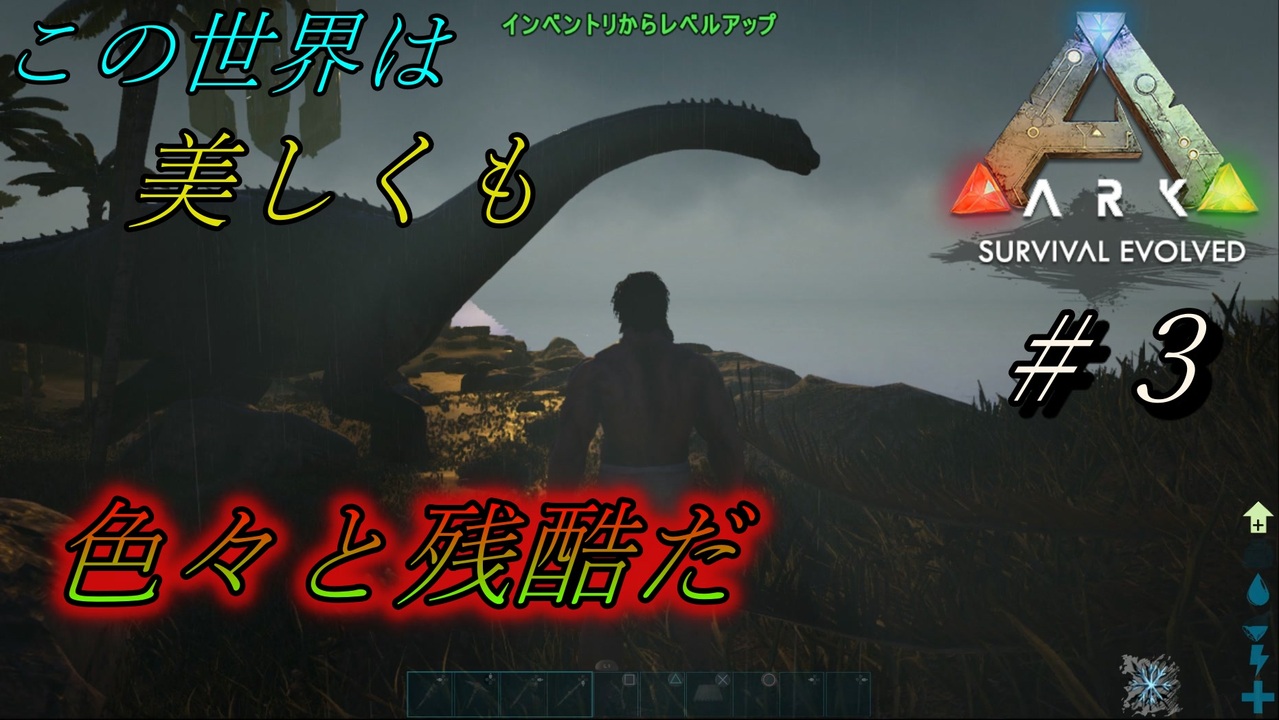 Ark Survival Evolved 全39件 しもすけゲーム実況さんのシリーズ ニコニコ動画