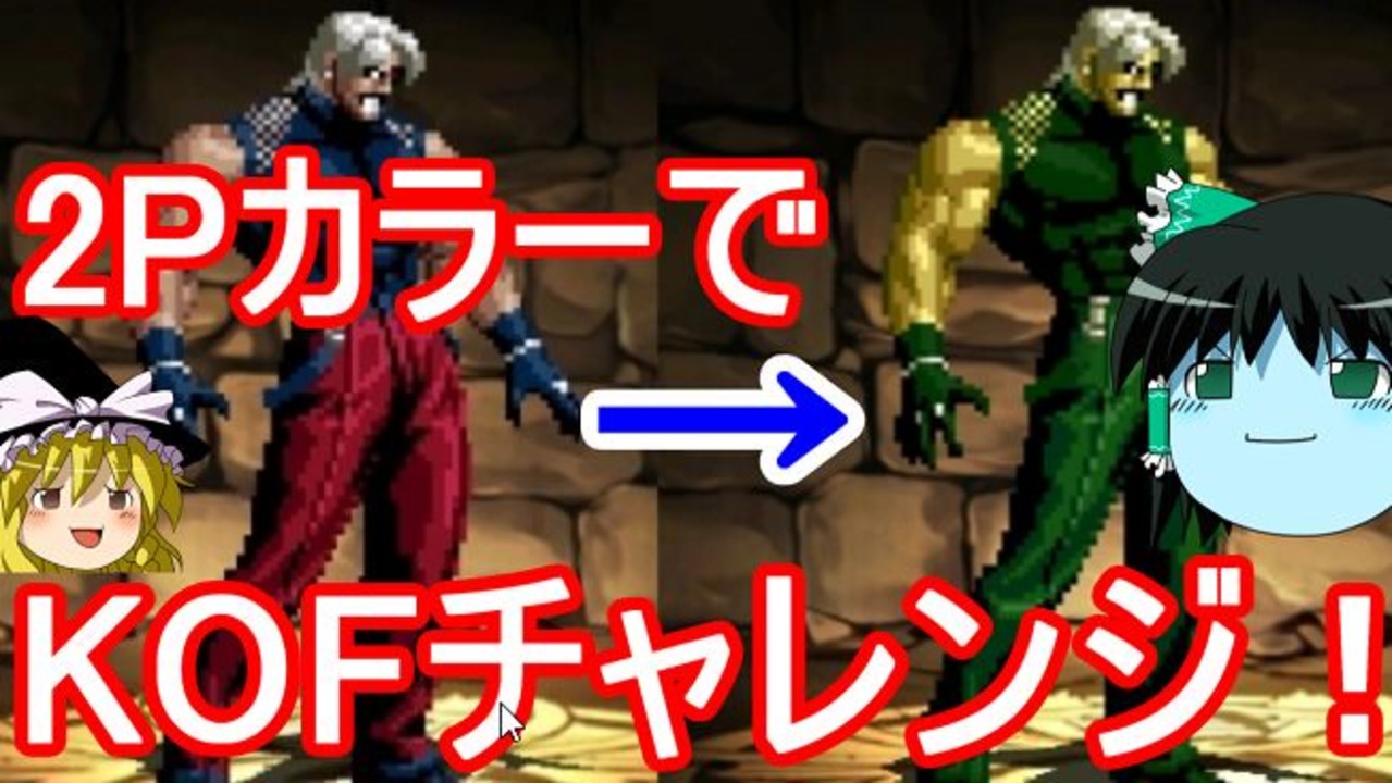 パズドラ ドット ルガール 2pカラー でkofチャレンジ攻略 ニコニコ動画