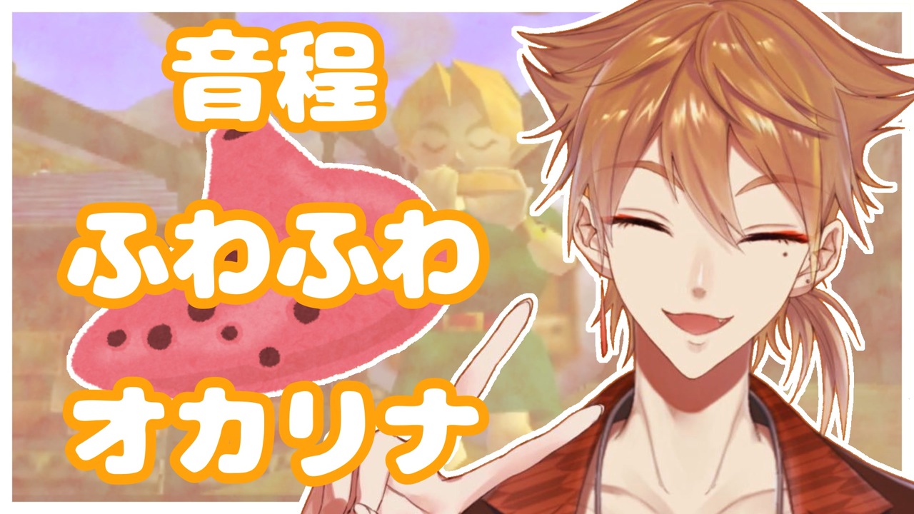 人気の 時のオカリナ 動画 9 697本 ニコニコ動画