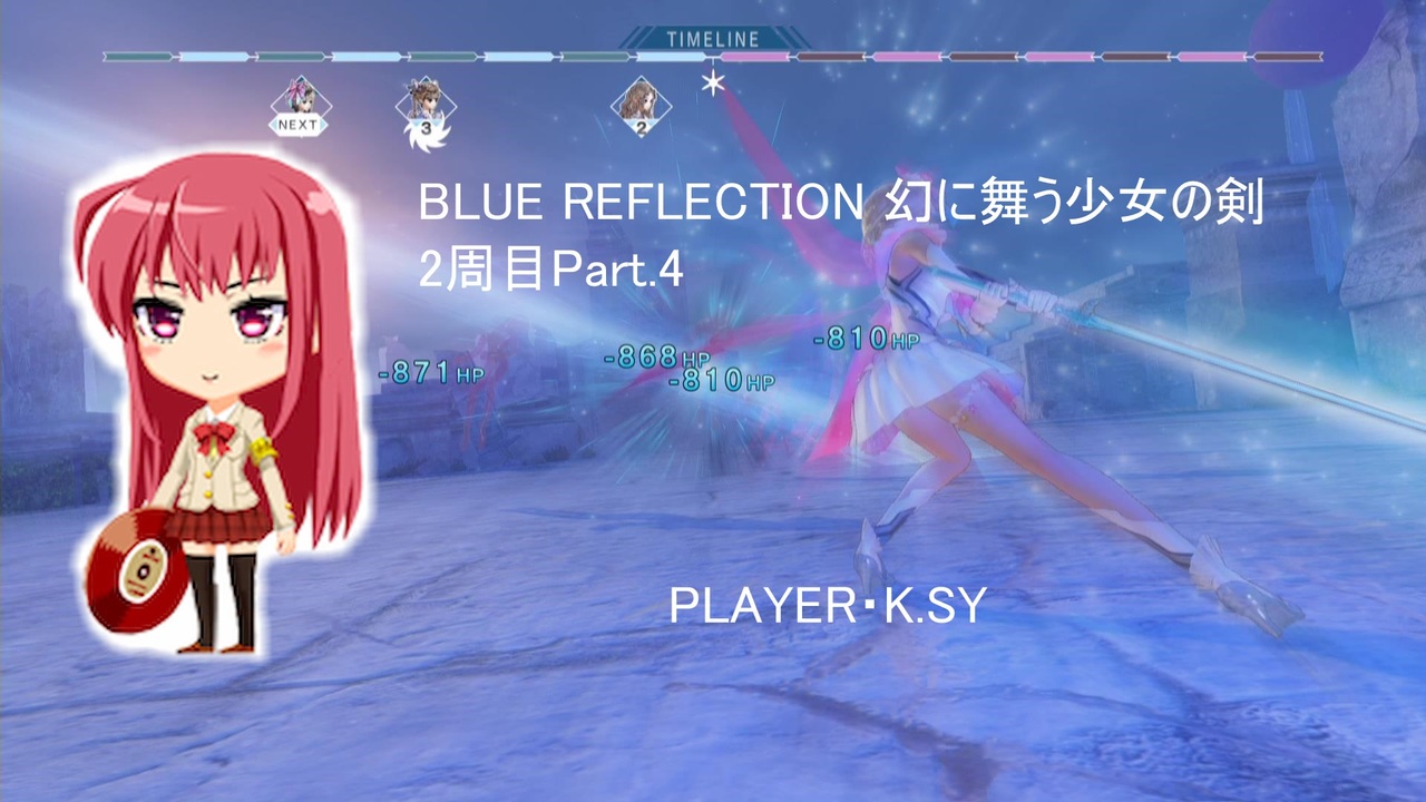 Blue Reflection 幻に舞う少女の剣 2周目part 4 ニコニコ動画