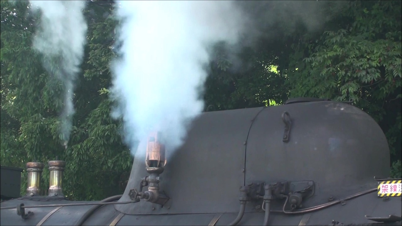 ＳＬ 蒸気機関車 の汽笛 - 鉄道