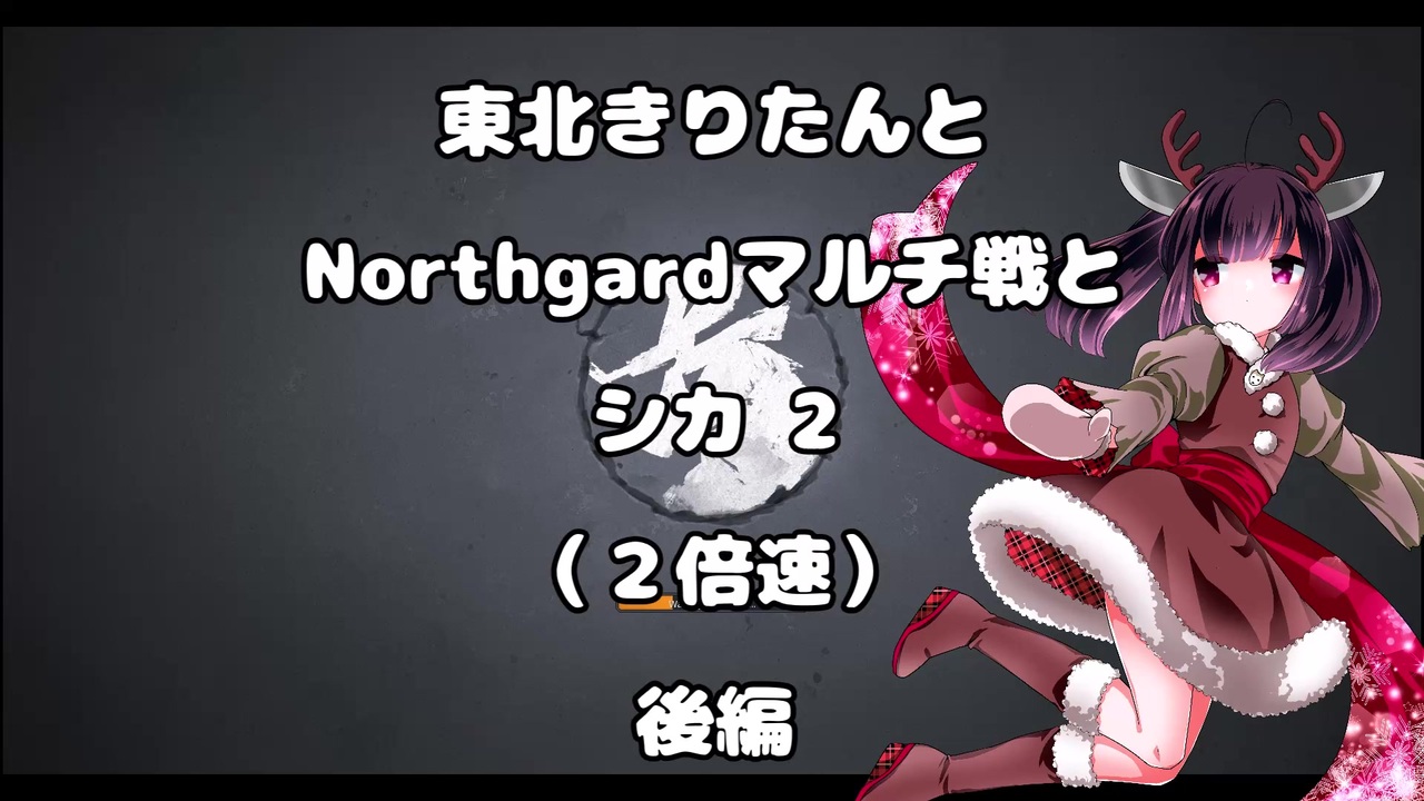 人気の Northgard 動画 169本 ニコニコ動画