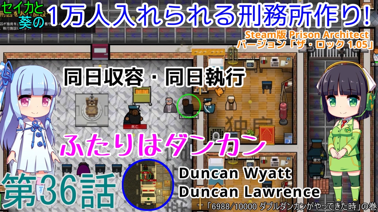 人気の Prison Architect 動画 329本 ニコニコ動画