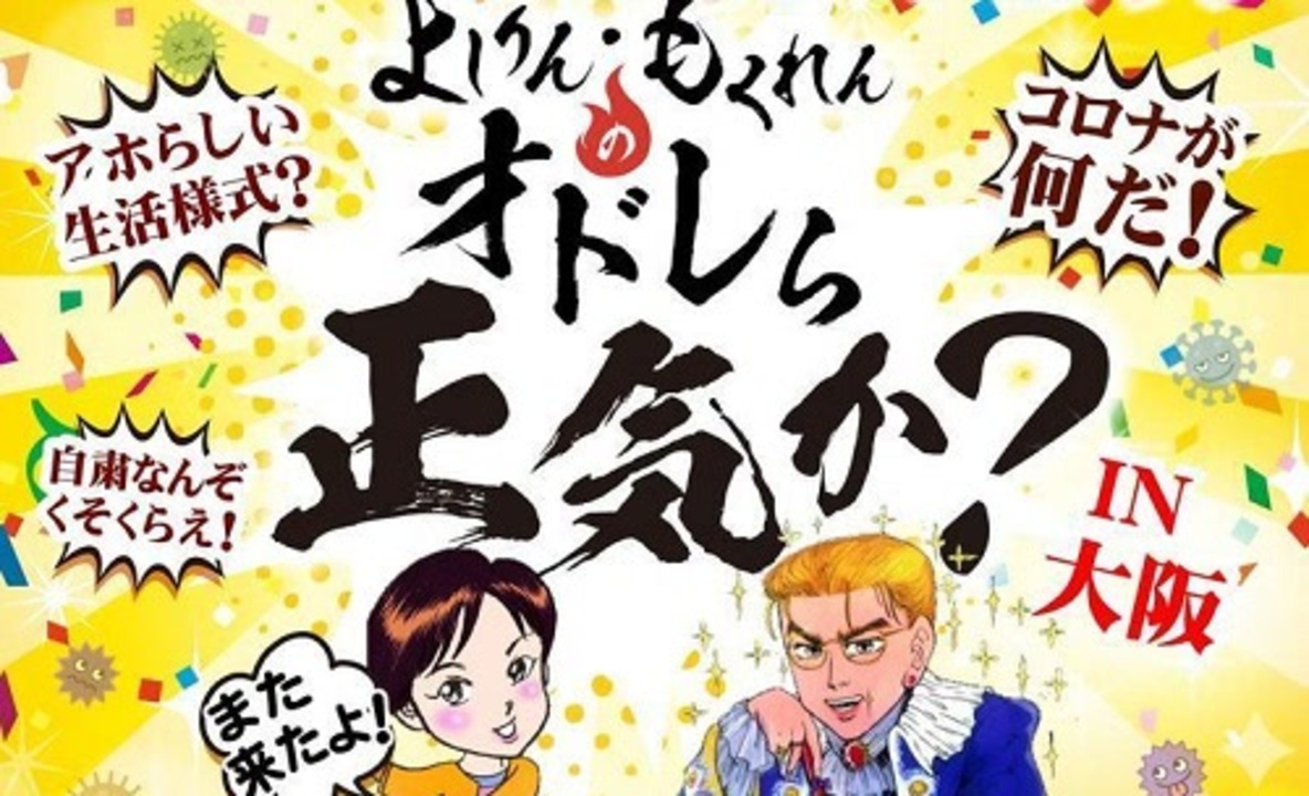 小林 よしのり ライジング 連載 メディア出演情報 12月2日更新