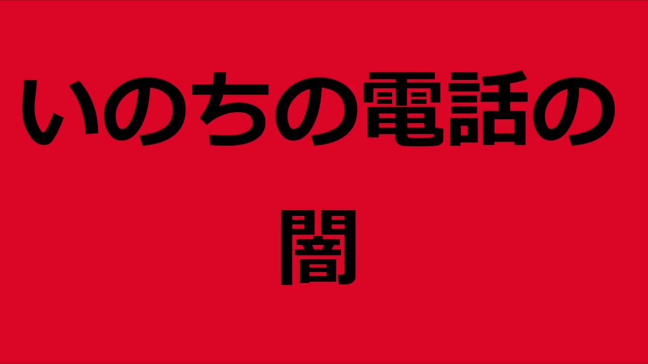 警察に通報 クレーム 野良猫系シリーズ 全42件 酒好きなユッキーさんのシリーズ ニコニコ動画