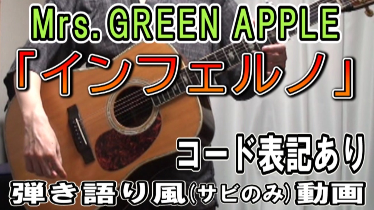 人気の Mrs Green Apple 動画 140本 ニコニコ動画