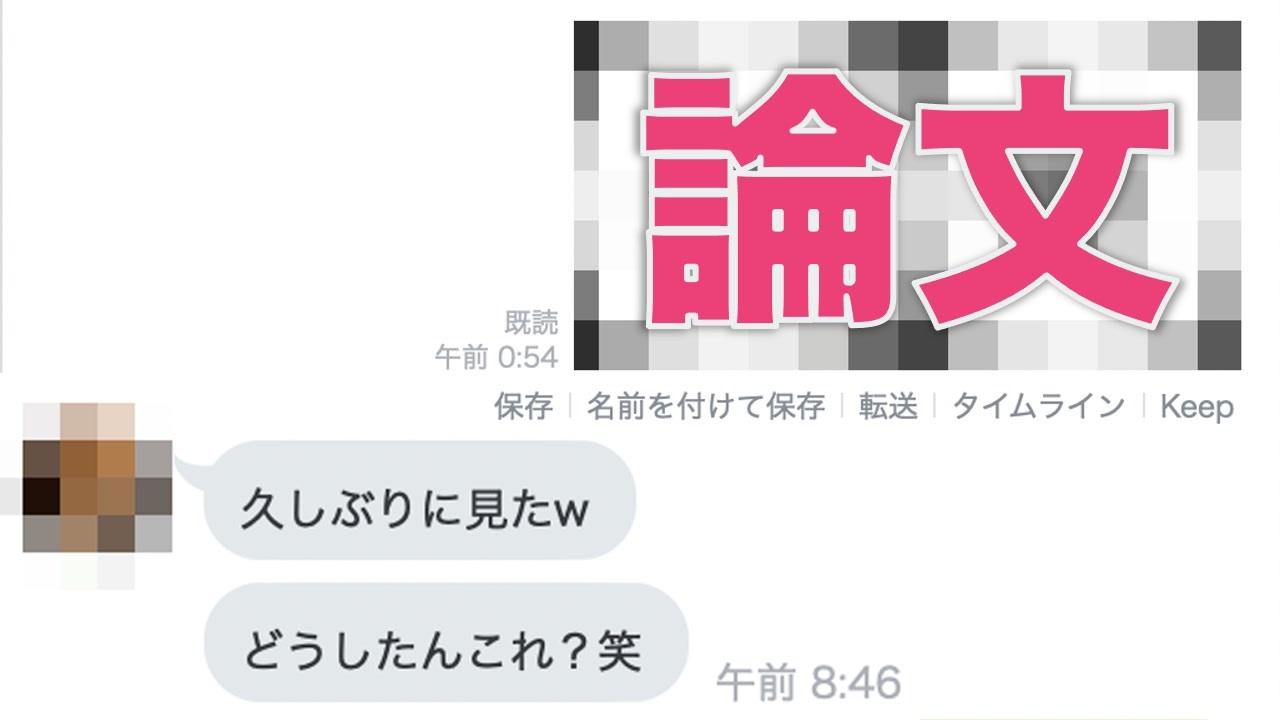人気の ｌｉｎｅ 動画 571本 2 ニコニコ動画